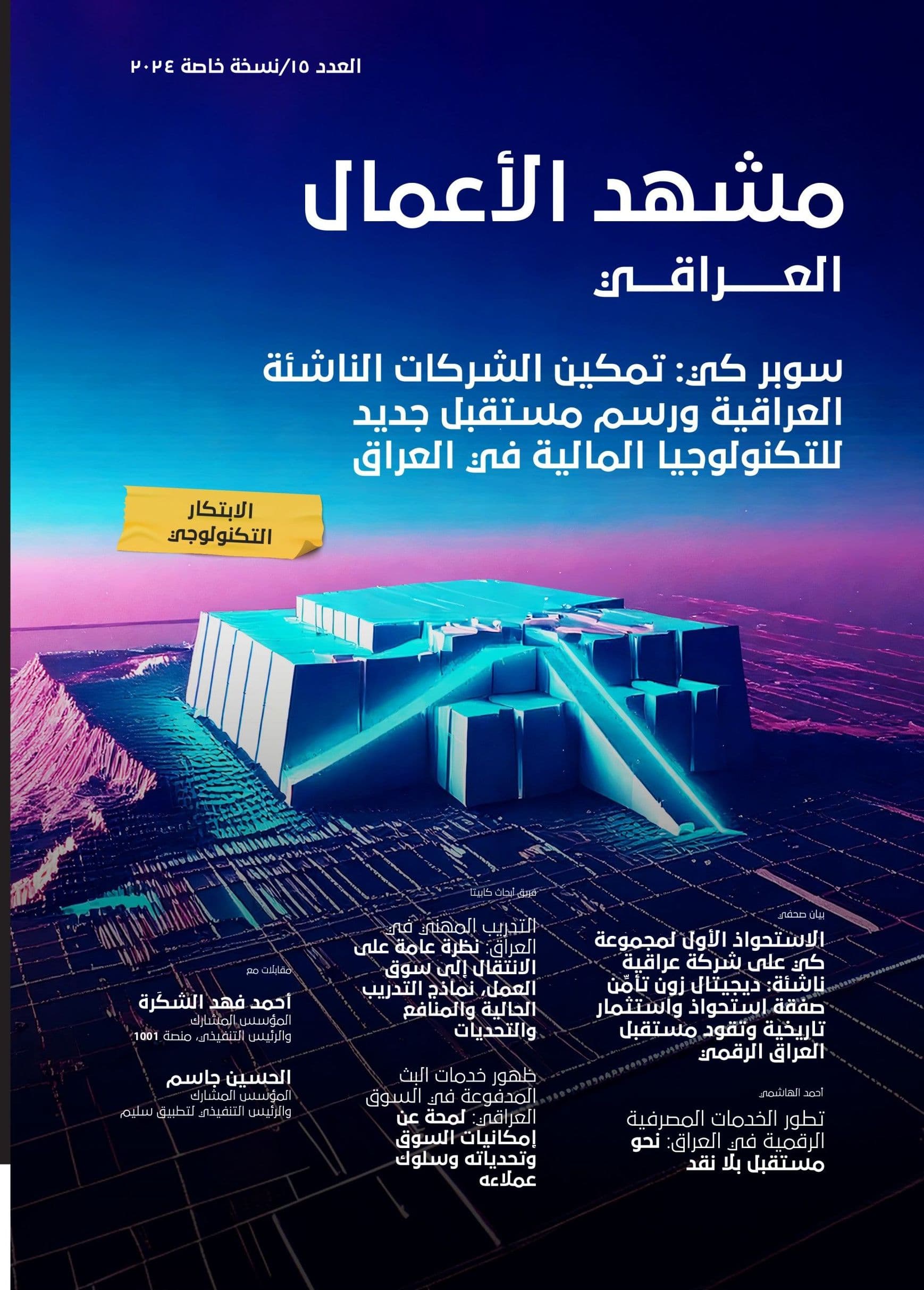 AR Banner BL15__8000.jpg